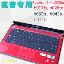 HP Pavilion 14-b005 017 026 070 074 103tx 032 042tu keyboard mo tao