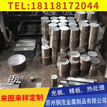 (Recommended) Hot work die steel:H13 3Cr2W8V SKD61 8407 FDAC 1 2344