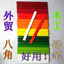 Foreign trade original single octagonal woodworking pencil square graphite lead building construction pay-off mark sketch is not easy to break lead