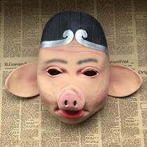 Pig mask cos Journey to the West Role-playing props costume Halloween horror Latex pig headgear