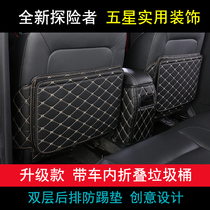 20 Ford Explorers Seat Anti-Kick Pad Explorer Retrofit Explorer Interior Special Decoration New Accessories