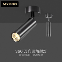 Bright spot lamp flexible adjustable corner ceiling single light background wall corridor aisle track ceiling Nordic tube lamp