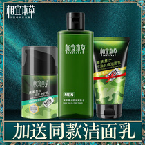 Suitable Materia Medica Black Tea Mens oil control toner Refreshing moisturizing hydration Shrink pores Soothing firming skin care products