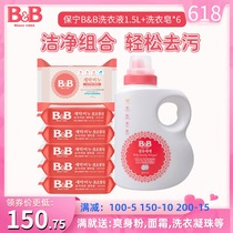 South Korea Baoning baby newborn barreled laundry detergent 1 5L Acacia soap 200g * 6 baby diaper soap