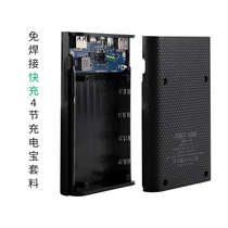 S4 section 22 5W QC3 0 Quick-charging rechargeable Baobab welding mobile power supply kit diy18650 battery case