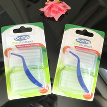 US imported dentek era Angel invisible braces dental nail protection orthodontic anti-wear mouth protection wax