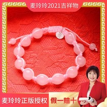 Mai Lingling Ji Qingtang (Hibiscus love powder crystal bracelet) flash diamond pink crystal bracelet woven hand rope