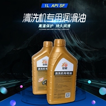 Ancai Oil 280 High Pressure Cleaner Lubricates 380 Dedicated 55 Household Car Wash Wear-Resistant Freeze Washers