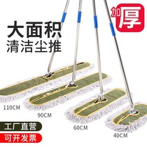 Clean dust push row mop cloth hotel lobby dedicated flat push home wide drag one net flat mop