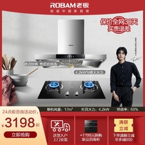 Boss official flagship store 60X3 32B1 32G3 European range hood gas stove set package