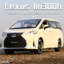 Rexsace LM300h alloy car model 1:24 sound and light back force boy toy car metal simulation car model