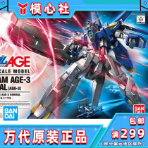 Bandage HG AGE 21 1 144 Age-3 NORMAL basic type up to assembly model