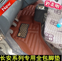 Changan Star 2 generation 6399 6382 6363 6371 Changan S460 Taurus Star full surrounded leather foot pad