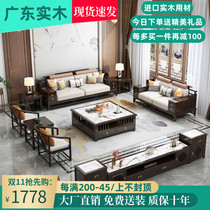 New Chinese-style solid wood sofa combination modern minimalist high-end villa large-sized winter and summer dual-use storage Chinese style