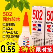 Office Wanting glue 502 glue wholesale ultra-powerful quick dry instant glue special adhesive Adhesive Shoes adhesive shoes