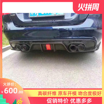 Jaguar XE XF modified small surround carbon fiber four-out back lip Jaguar XFL carbon fiber with light back lip
