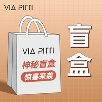 Via Pitti surprise blind box lucky bag: value welfare limited supply size optional style random
