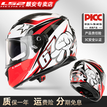 LS2 motorcycle helmet double lens spring and summer heavy motorcycle Bluetooth electric full helmet mens and womens anti-fog helmet four seasons