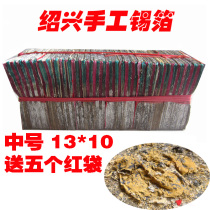 Authentic Shaoxing handmade tin foil paper 13×10 m 6000 pure tin sacrificial ingot burning paper money Pluto coin hot sale