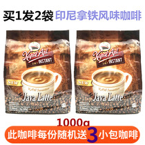 2 bags of Indonesian cat shit coffee latte flavor original imported Fire Boat ABC three-in instant white coffee powder for drinking