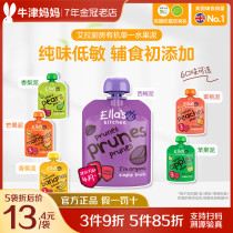Ella kitchen organic fruit puree baby pure prune peach pear puree baby imported food supplement 6 flavors optional