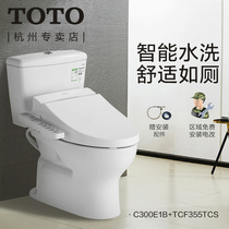 TOTO flush toilet toilet bathroom wash Li smart cover C300E1B TCF345CS smart toilet combination set