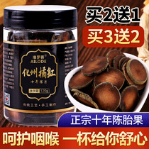 Authentic Hua Prefecture Orange Red Orange Red Red Red Red Slices 120g Hua Orange Red Ten Years Old Old Orange Canned