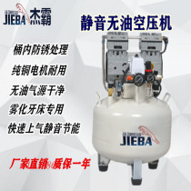 Jieba oil-free silent air compressor YX30 small round barrel air pump 30L dental medical air compressor 680W