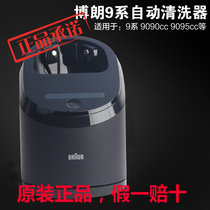 Braun 9 series shaver original cleaner suitable for 9090cc 9095cc and other automatic cleaning base