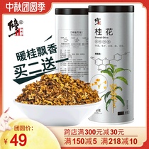 Revised Osmanthus tea dried osmanthus fragrans no sulfur edible fresh scented tea unless special Bad Breath Golden Osmanthus soaked in water with cloves