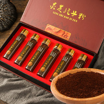 Changbai Mountain Ganoderma lucidum spore powder semi-wild Ganoderma lucidum Linzhi robe powder 150g gift box