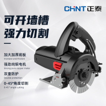 Chint cutting machine Household high-power multi-function portable ceramic tile stone metal slotting marble mechanical and electrical saw