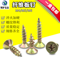 Countersunk head cross fiberboard nail self-tapping screw flat head Wooden Tooth screw thick tooth fast tooth self-tapping nail wall plate Nail Box