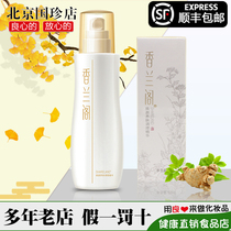 Guozhen Xianglan Pavilion Huanyan Skin Care Regulating essence 45ml bottle makeup skin care products series counter