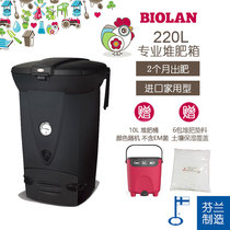 (Hongyue) Finnish Bioran household professional kitchen waste composting bin organic waste fermentation treatment compost