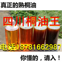 AAAAA level Tung oil grade Tung oil sheng tong you shu tong you Wood waterproof insect-resistant anti-corrosion