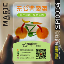 Fruit and vegetable fresh vegetable navel orange apple fruit creative business card design and production spi00154