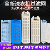 Original haie Haier washing machine filter small prodigy filter automatic accessories Daquan filter box pulsator