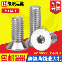 M6M5 stainless steel 316 sink head hexagonal screw bolt flat head * 8x10x16x20x30x45x60x80mm
