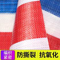 Plastic thickened waterproof anti-rain cloth tricolor cloth sun protection anti-dust shading oil cloth to renovate outdoor cover tarpaulin