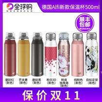 German original imported alfi Aifei stainless steel thermos cup adult children third generation insulation pot 500m new