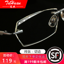With frameless myopia glasses men cut edge pure titanium ultra-light comfortable anti-blue light eyeglass frame business finished degree discoloration