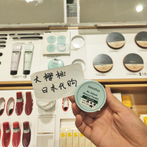 South Korea innisfree Yue Shi Fengyin mineral mint powder oil control durable makeup powder 5g official female