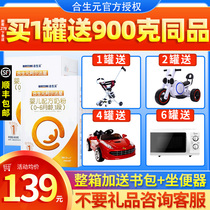  Hopson Yuan milk Powder Care 1 stage Alpha Star newborn infant 1 stage formula Milk Powder 900g canned