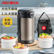 NEW Aishida Lunch Box Vacuum 304 Stainless Steel Heater Three Large Capacity Insulation Barrel 2 2L Student Free Heating