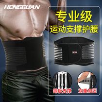 Hengguan weightlifting dumbbell belt sports belt training male and female fitness squatting and pulling the belt bars