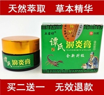 Tans Rhinitis Cream Ventilating cream Wei Yan Cream Rhinitis Anti-allergic turbinate hypertrophy Sinusitis Runny nose Adult children