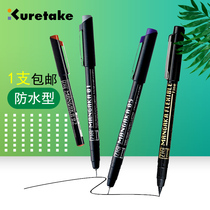 Japan imported Kuretake Wu Zhuzhu waterproof needle pen comic Hook pen hook stroke stroke line brown color hand drawn animation special pen animation design drawing pen watercolor does not dizziness