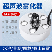 Three heads and five heads Fog Head landscape fog maker bonsai rockery rockery water pool fountain sprayer single lamp lantern