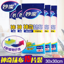 Miaojie Magic cotton soft rag cleaning cloth 8-layer dishwashing cloth Household thickened dishwashing cloth Sponge Non-stick oil hair loss